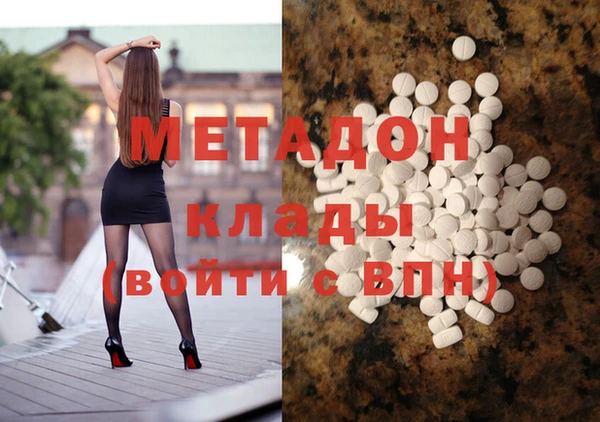 метамфетамин Заволжье