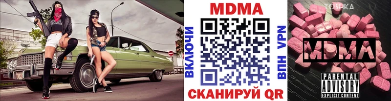 MDMA молли  купить  цена  Кадников 