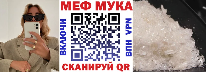 МЯУ-МЯУ mephedrone закладки Кадников